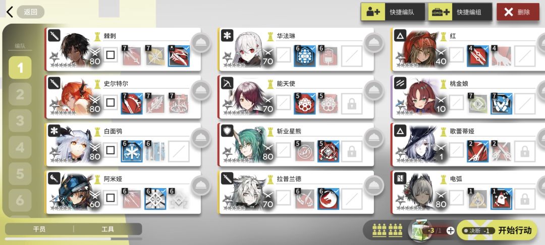 生息演算,没有做饮料的材料了怎么办 1