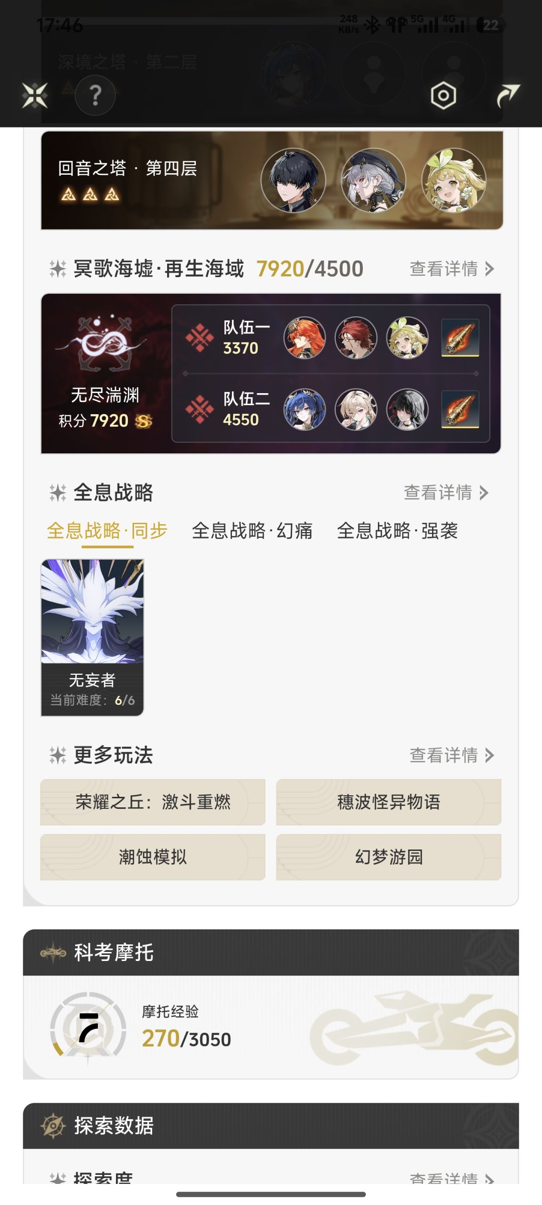 尤诺飞天打全息太超标了,三链加琳奈真爽 1