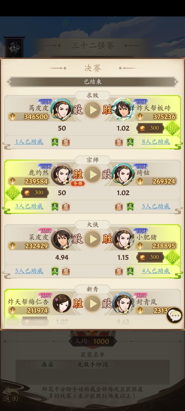 喜提50倍截图