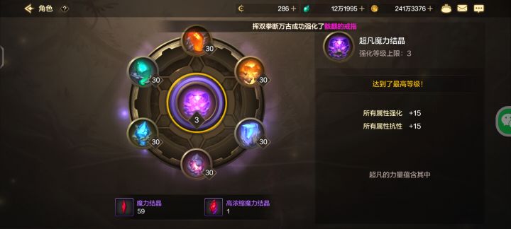 大家满级了吗?截图