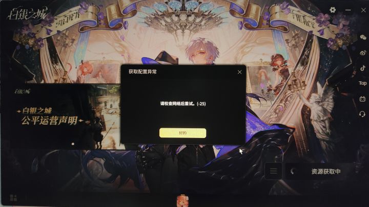 网络没问题啊截图