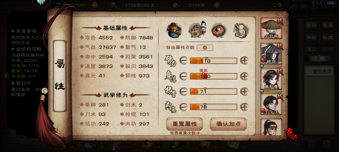 土著少林 千辛万苦抗进达摩院 1