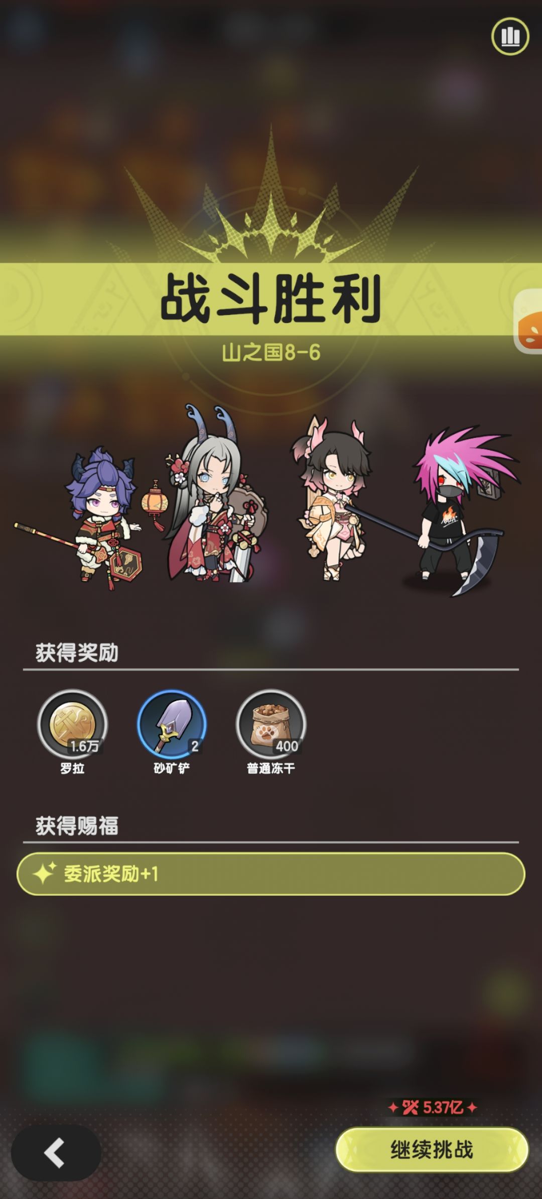 术士羁绊冒险山之国8-6截图