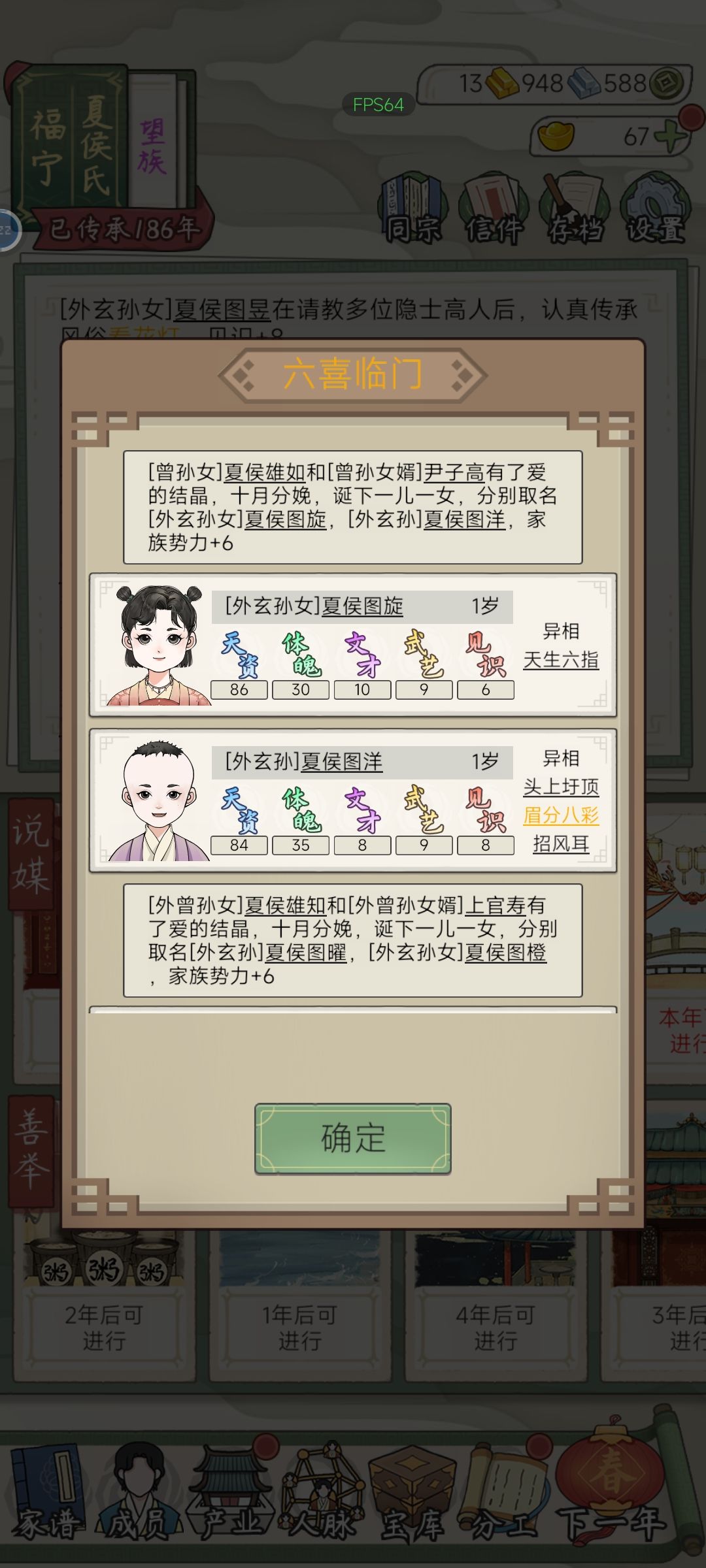 三个双胞胎 3