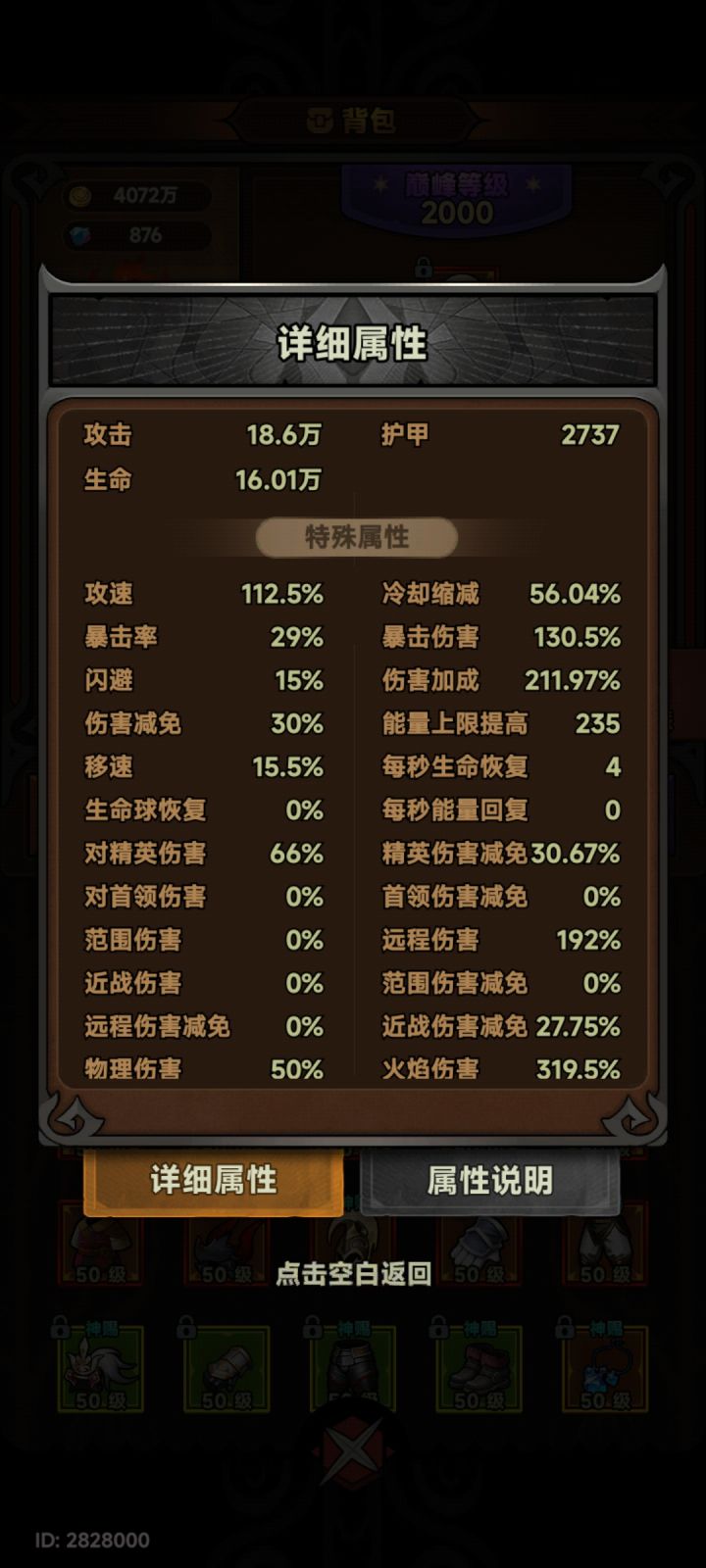 火雨怎么过行宫一啊截图