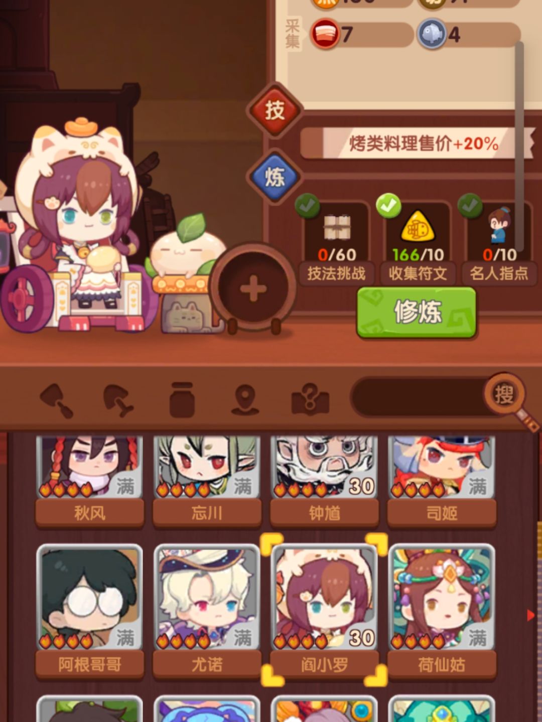 玉璧四大天王,集齐! 3