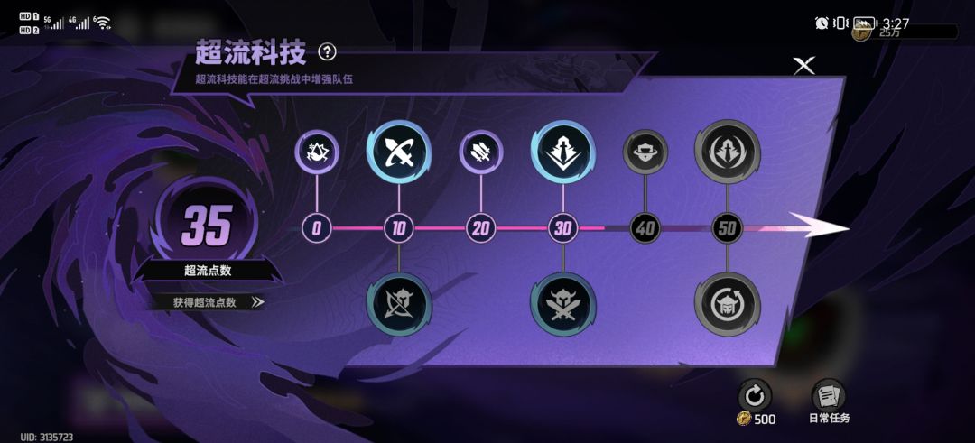 拿下 3