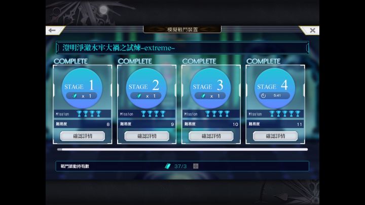 【水回生ex4】地队裸装挑战截图