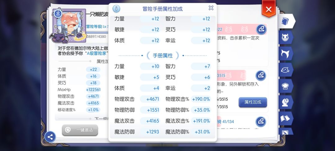 卡卡想找个塔五固定队 3