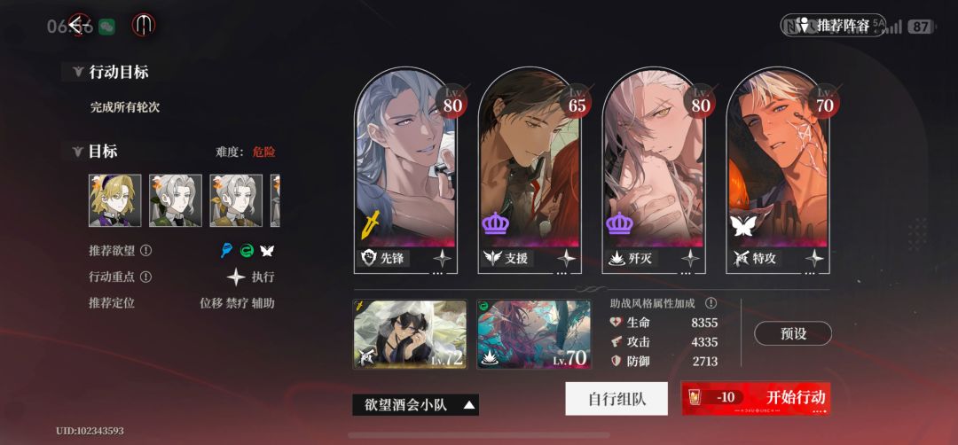 欲望酒会9 1