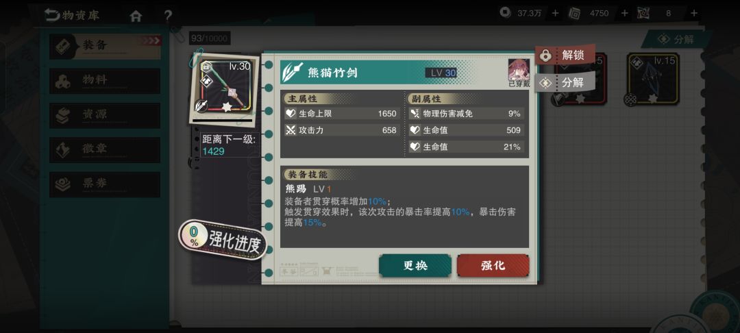 懂了,轻锐抗伤是吧 2