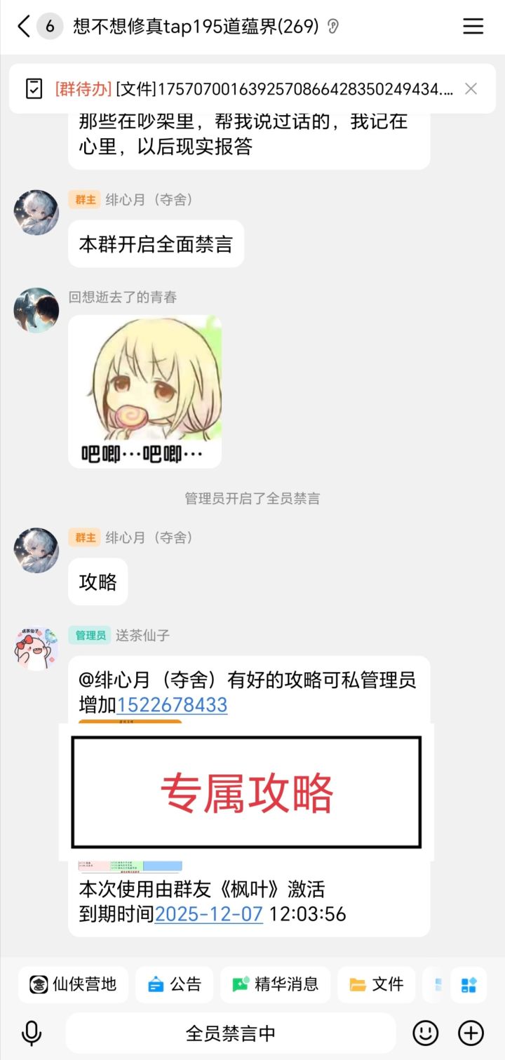 当195事件落幕后,我们的主人公在干什么呢截图