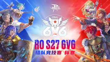 战报速递丨S27巅峰对决高燃落幕！