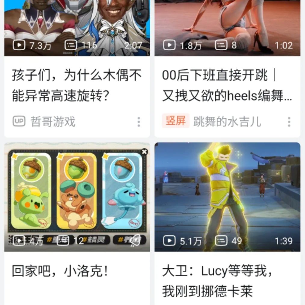 何意味,回家吧,小洛克 1