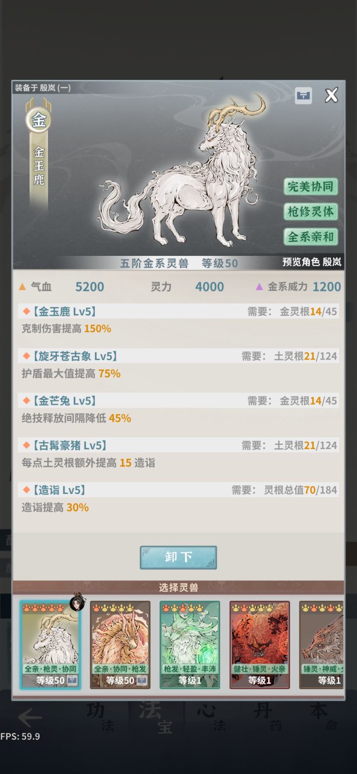 土枪六命合体一层了,下步培养金锤还是天心截图