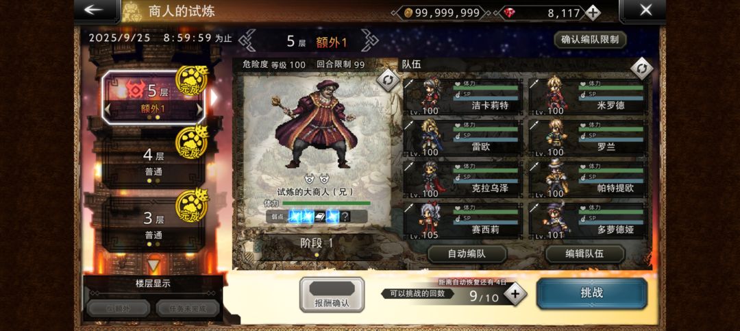 全明星枪 1