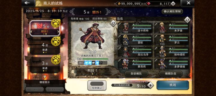 全明星枪截图