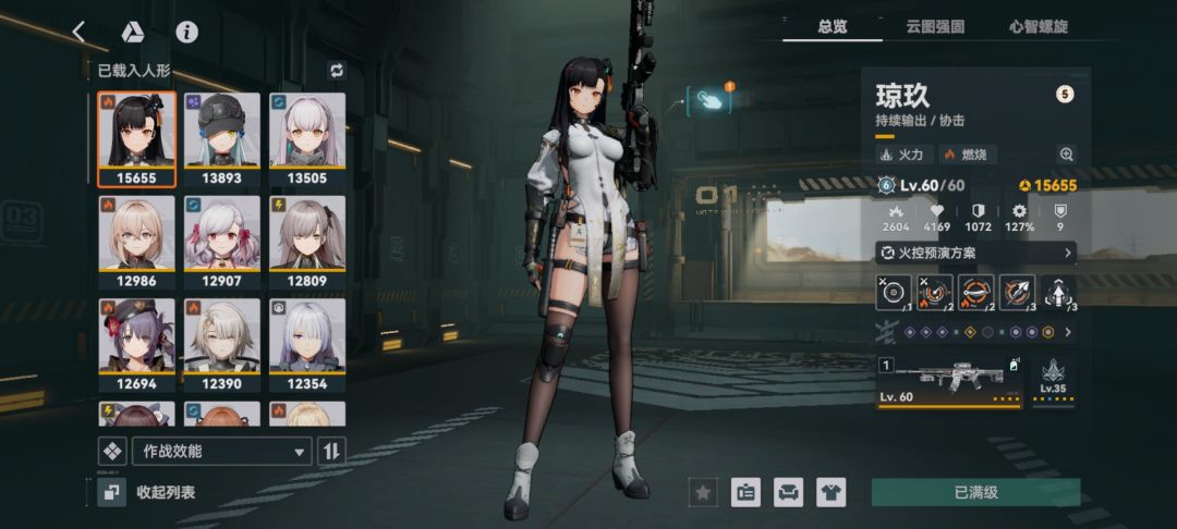请教,现有角色除了常驻,基本都是0+1 2