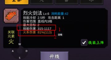 天赋及技能简单解析