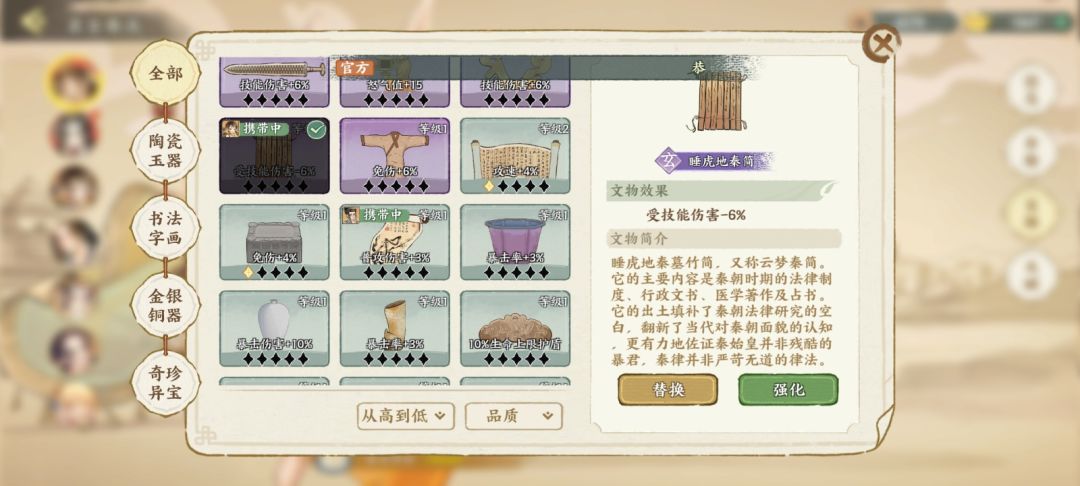 文物信息 13