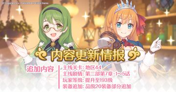 游戏内容追加！