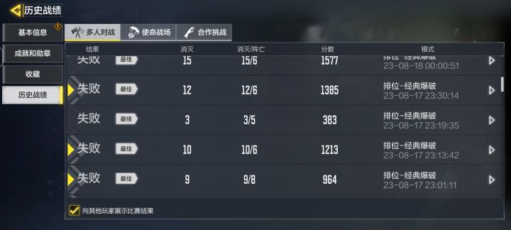 这游戏谁在赢啊截图