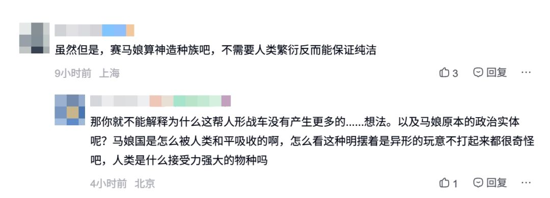 赛马娘世界观引争议!马娘不需要人类?! 4
