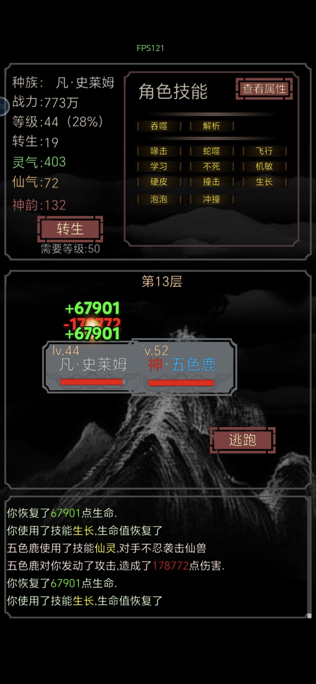 暴力刷转生通关截图