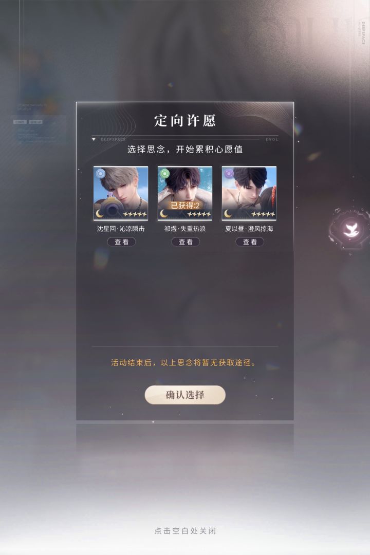 终于！终于也轮到我欧一回了[表情_泪目]#恋与深空 #恋与深空祁煜截图
