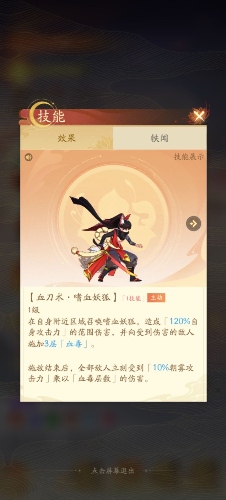 关于召唤流截图