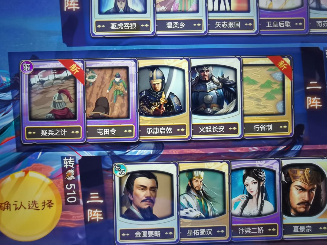 30连选哪个 3