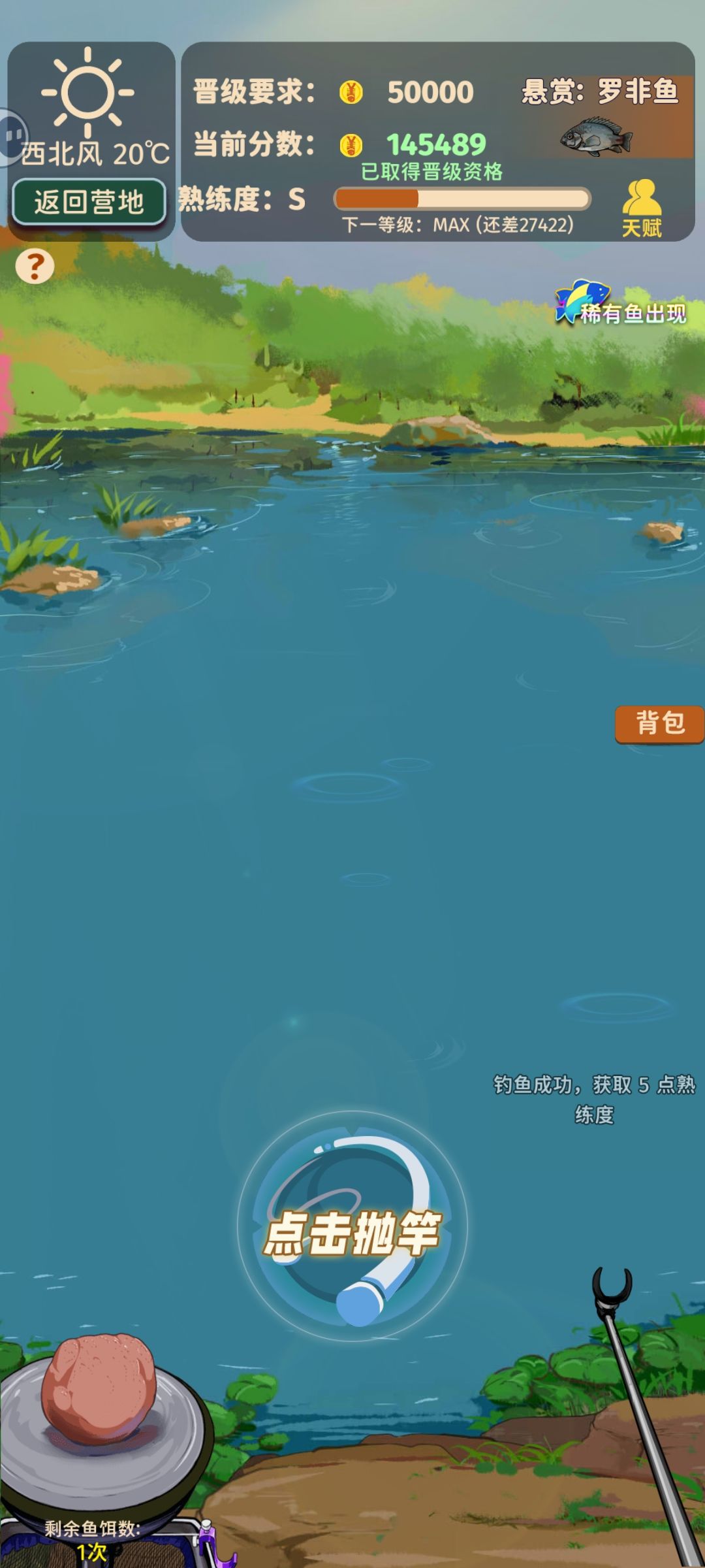 所有鱼价直接翻倍!!!当前福利版本?? 1