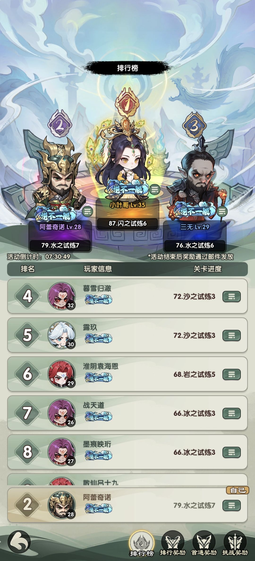 平民攻略：推图阵容及阵魂选择截图