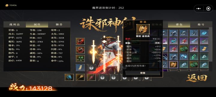 搬大佬攻略截图