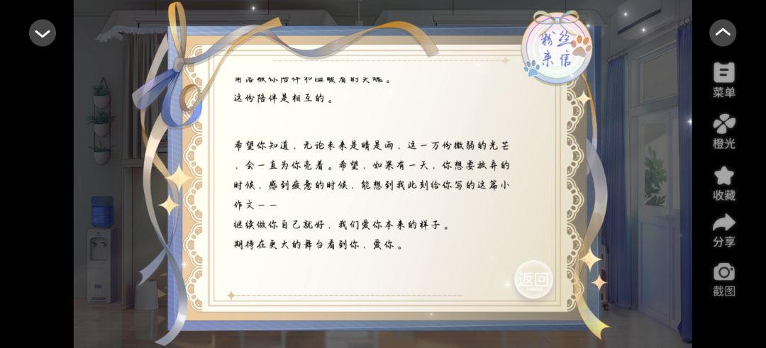 橙光闪闪大明星 3