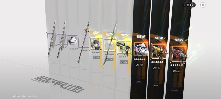 这个武器池出率合理吗截图
