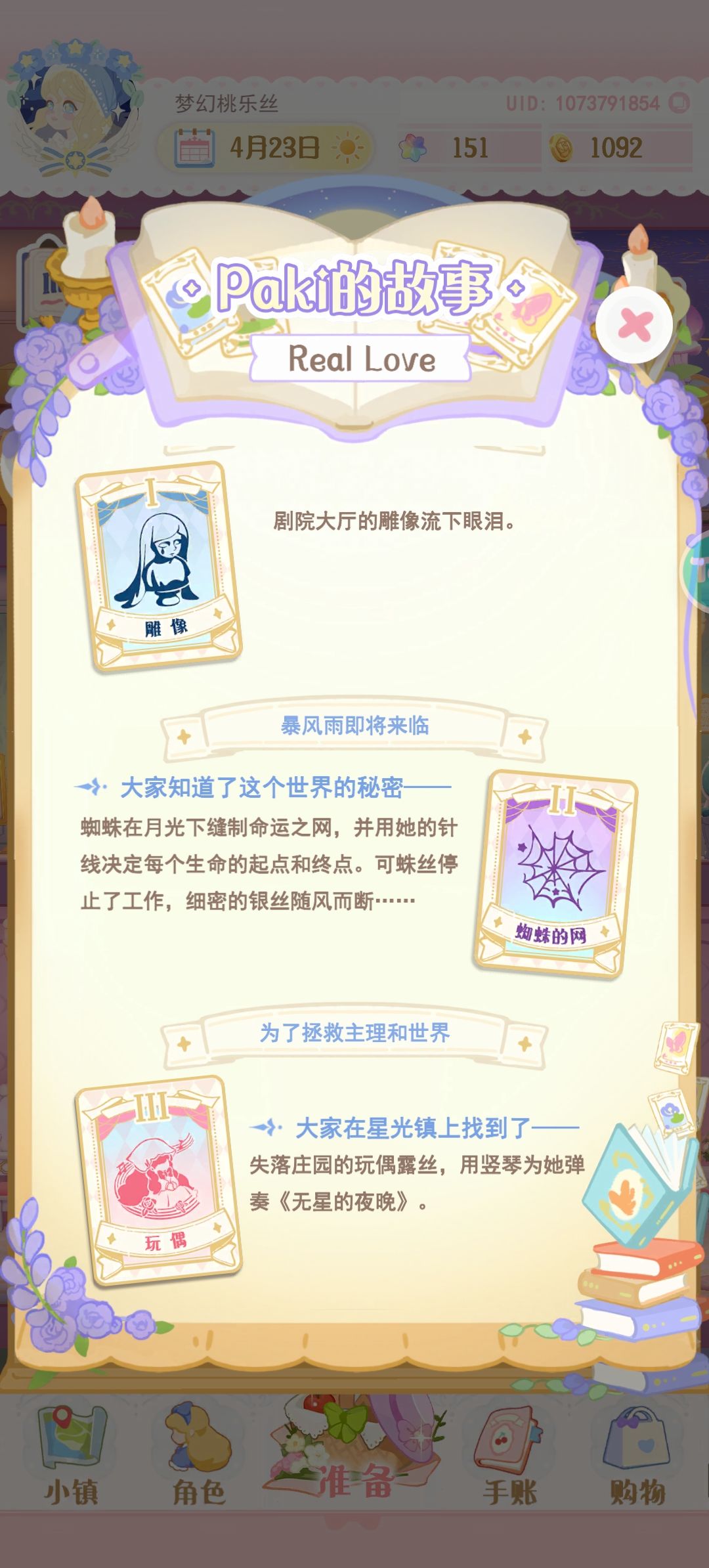 Paki的real love我试出来了 1