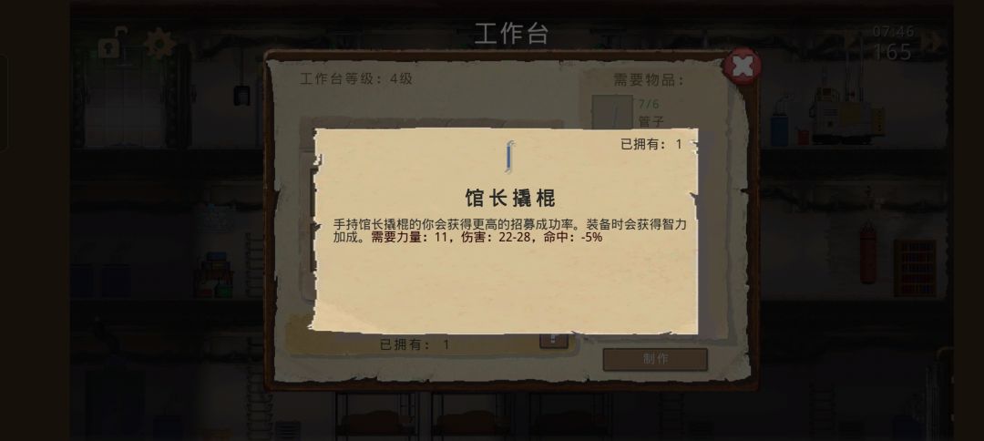 第五篇 蓝图特殊物品 持续更新中 3