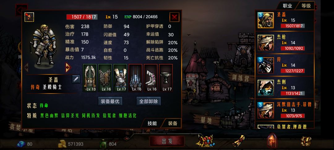 均级13级就能稳过30层普通通天塔了 2