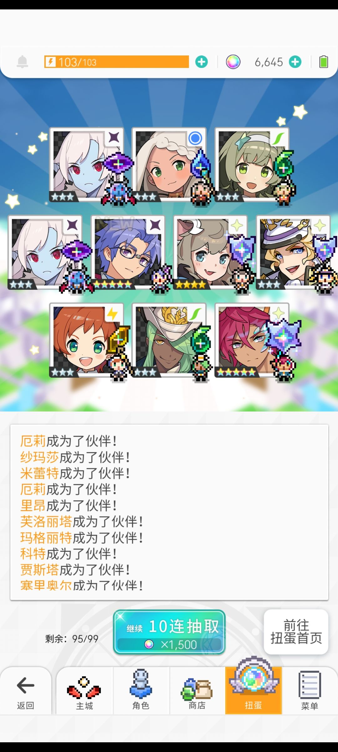 最欧的一集 3
