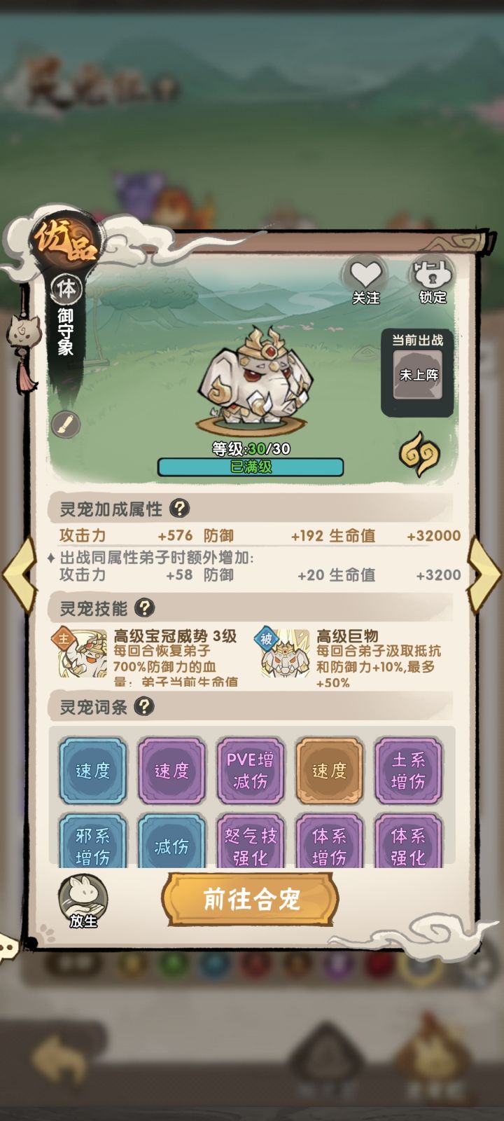 垃圾三速,给玄冥截图
