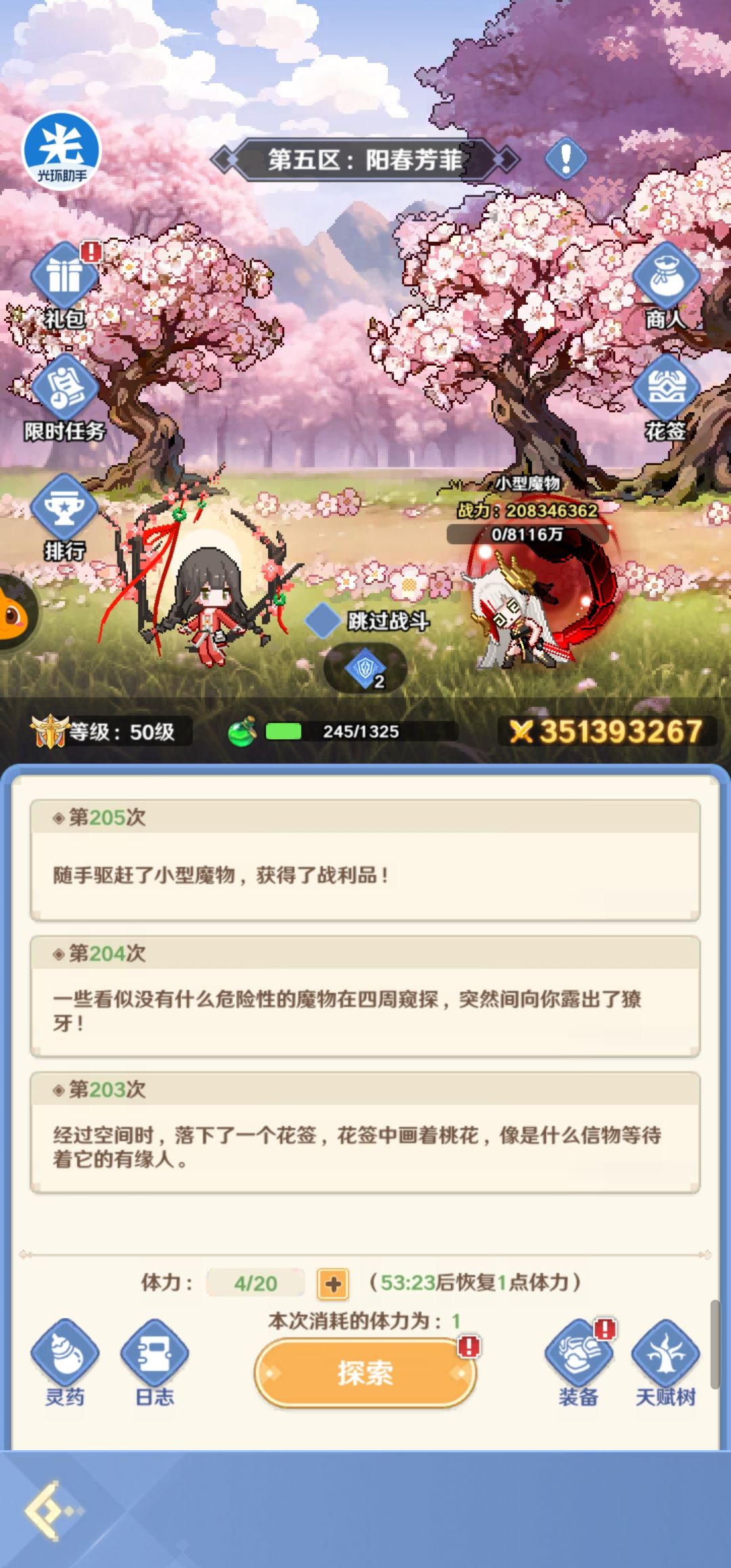 万魔绘卷也算是熬到头了 1