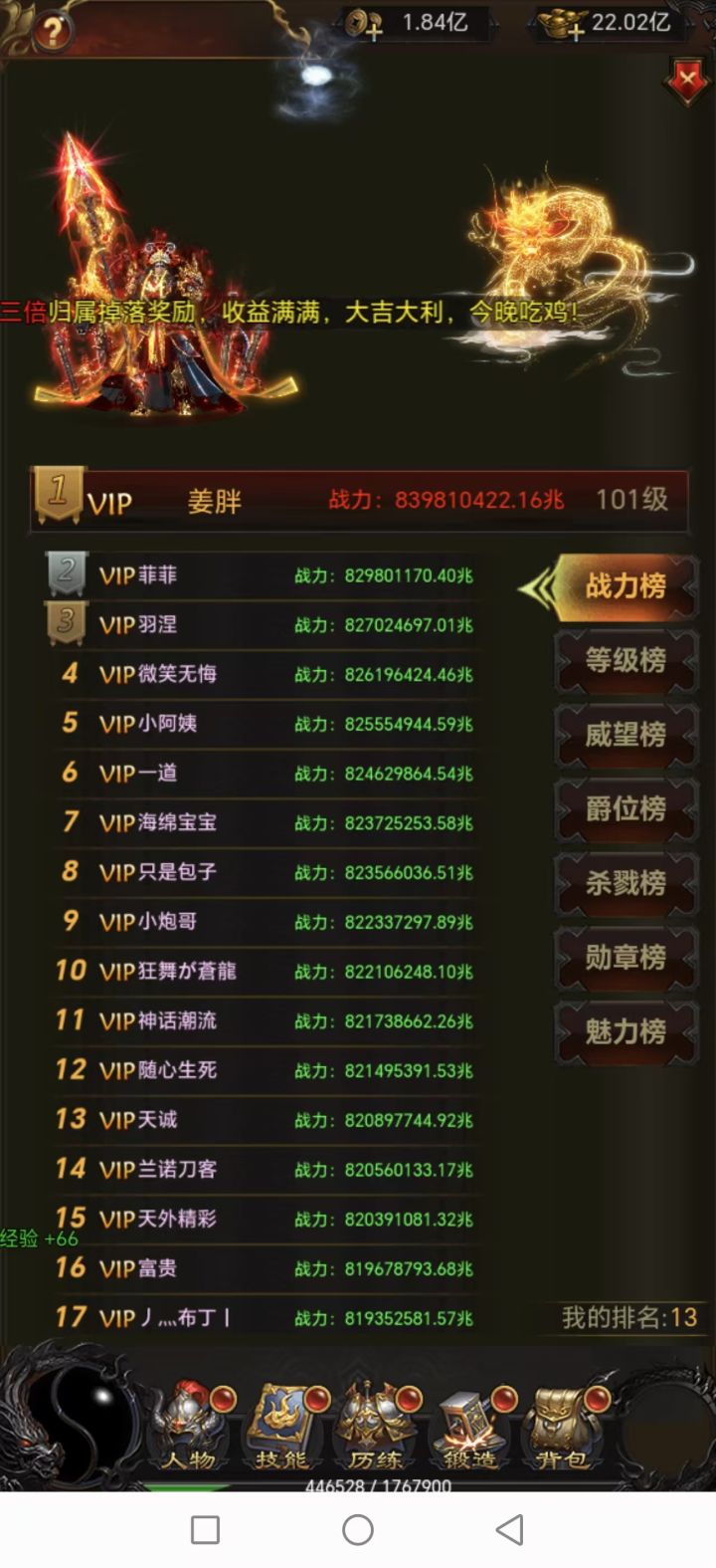 经典传奇截图