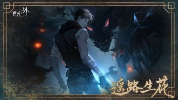 「渡见春」遥路生花丨柏源