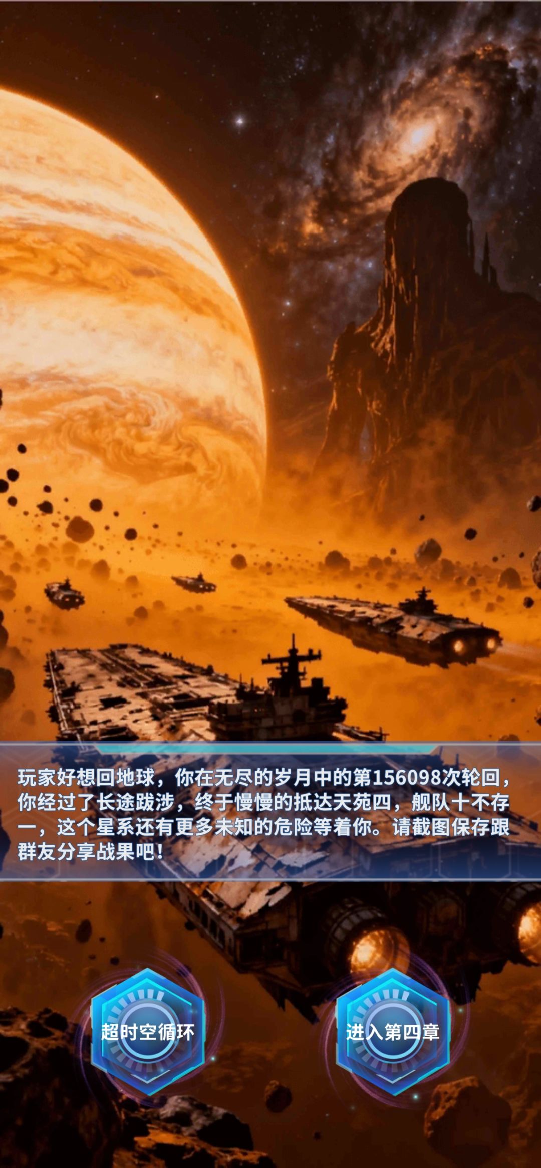 结局10截图