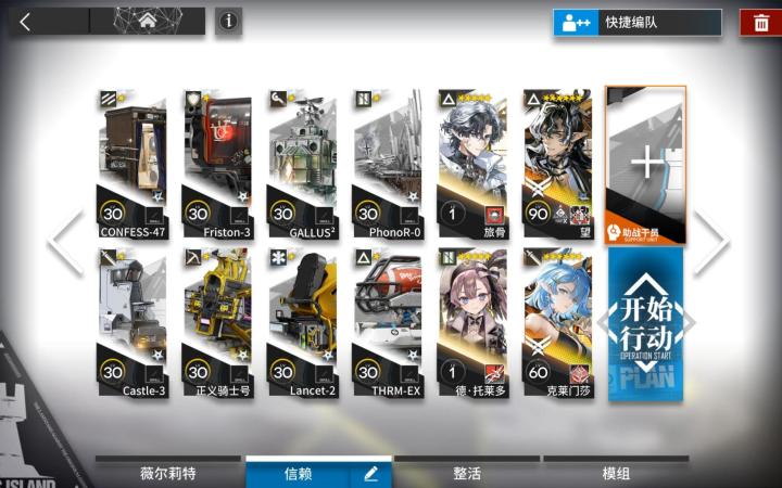 昨日海 YW-EX-2突袭截图