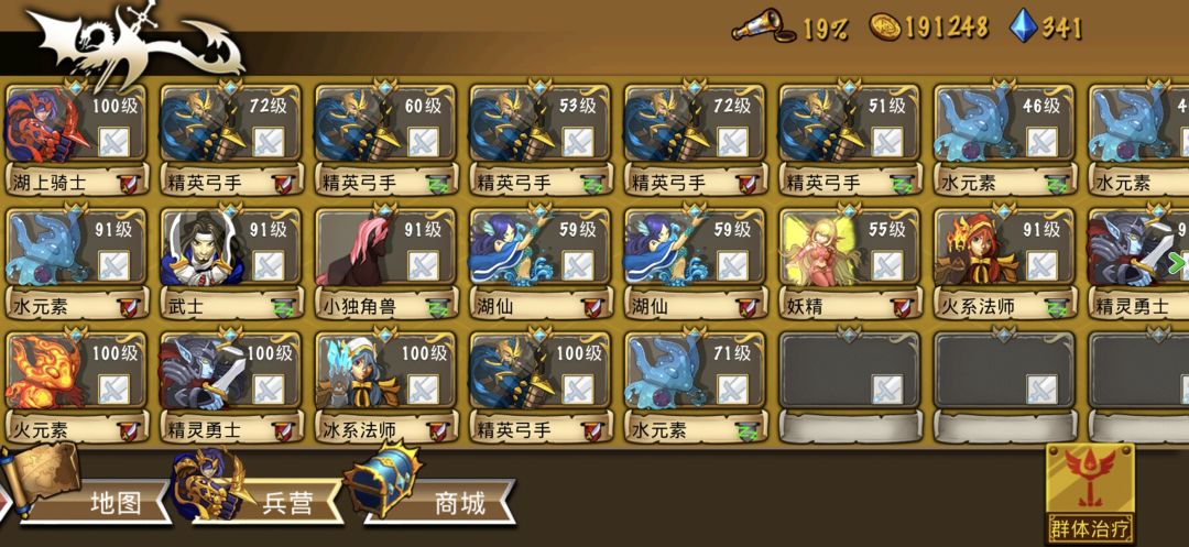 这个阵容很不错 2