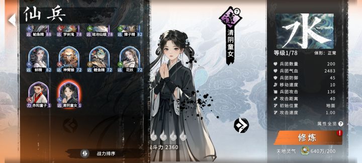 士兵连续两天无法升级截图