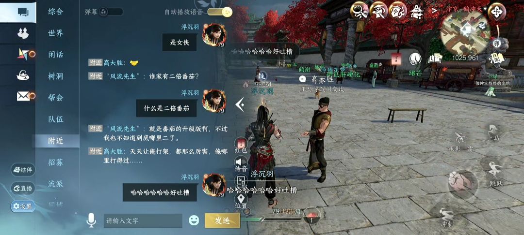 被虹桥NPC们逗的一晚上嘴巴没拢上 4