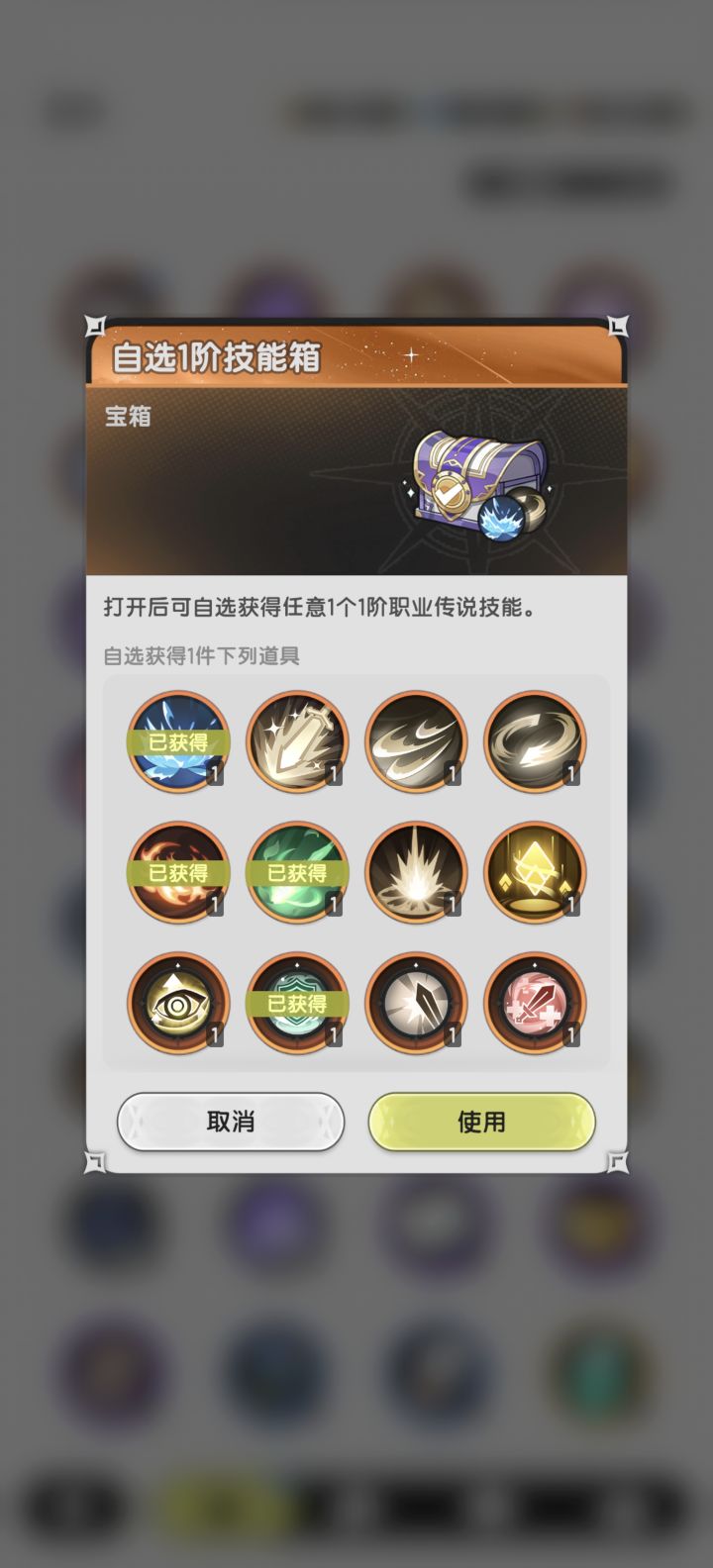 术士。选啥。截图